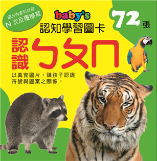 認識ㄅㄆㄇ