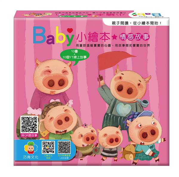 情感故事