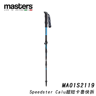 【大山野營】新店桃園 義大利 MASTERS MA01S
