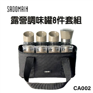 【大山野營】SADOMAIN 仙德曼 CA002 露營調