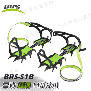 【大山野營】享保固送大S鉤 BRS 雪豹 BRS-S1B