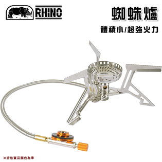 【大山野營】犀牛 RHINO RSV501 蜘蛛爐 快速