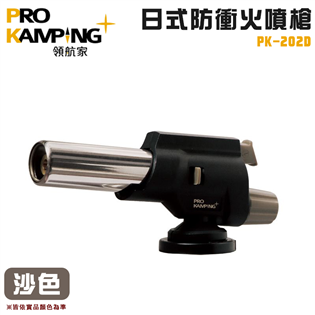 【大山野營】ProKamping 領航家 PK-202D