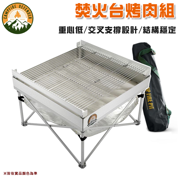 【大山野營】Fireside outdoor FIRE0