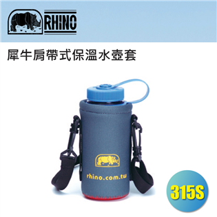 【大山野營】RHINO 315S 可揹式水壺套 保溫 保