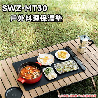 【大山野營】SANSUI 山水 SWZ-MT30 極黑野