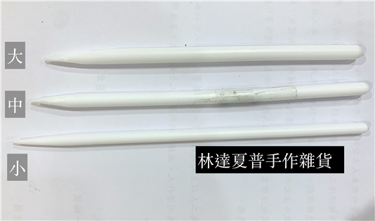 不沾黏白棒（小）