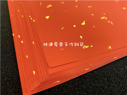 抗UV灑金模造紙斗方 26*26cm